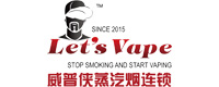 威普俠蒸汽煙連鎖